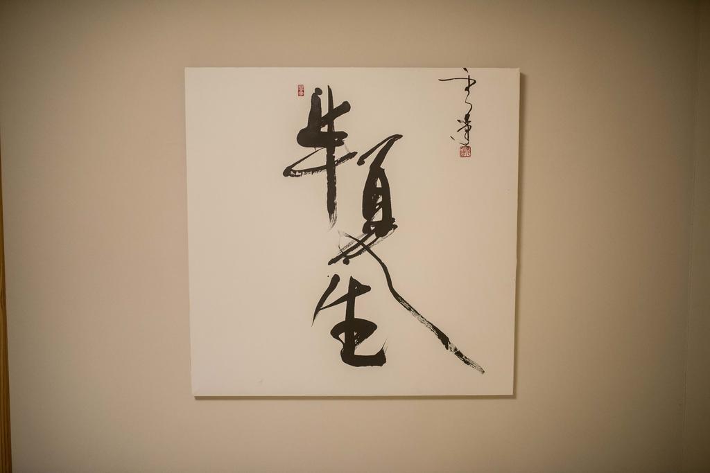 Guesthouse Hangeshou Kyoto Dış mekan fotoğraf