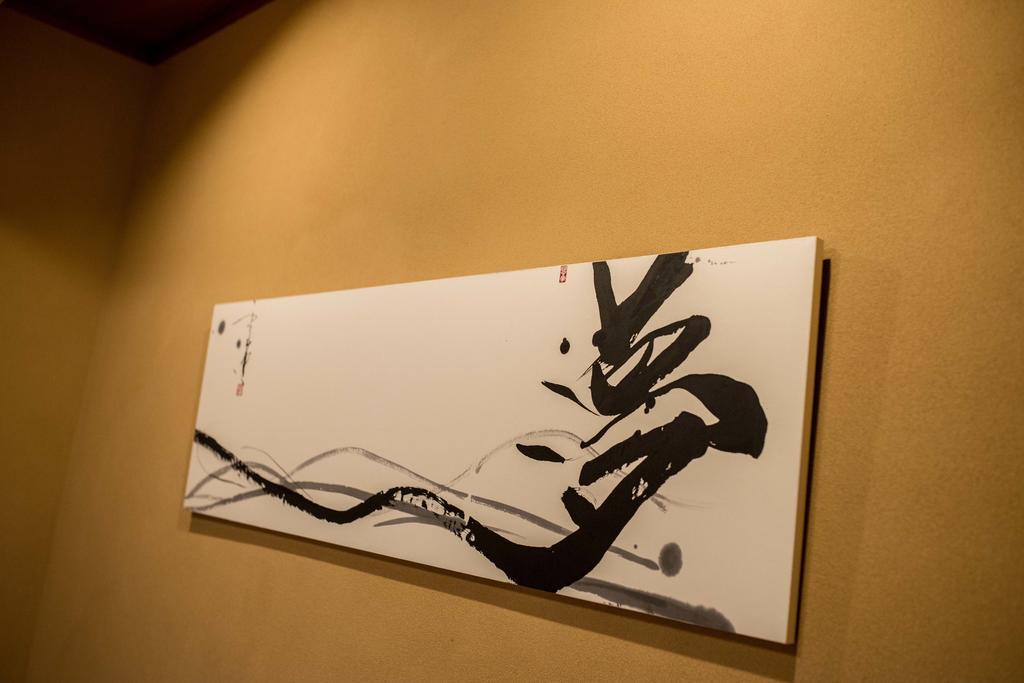 Guesthouse Hangeshou Kyoto Dış mekan fotoğraf