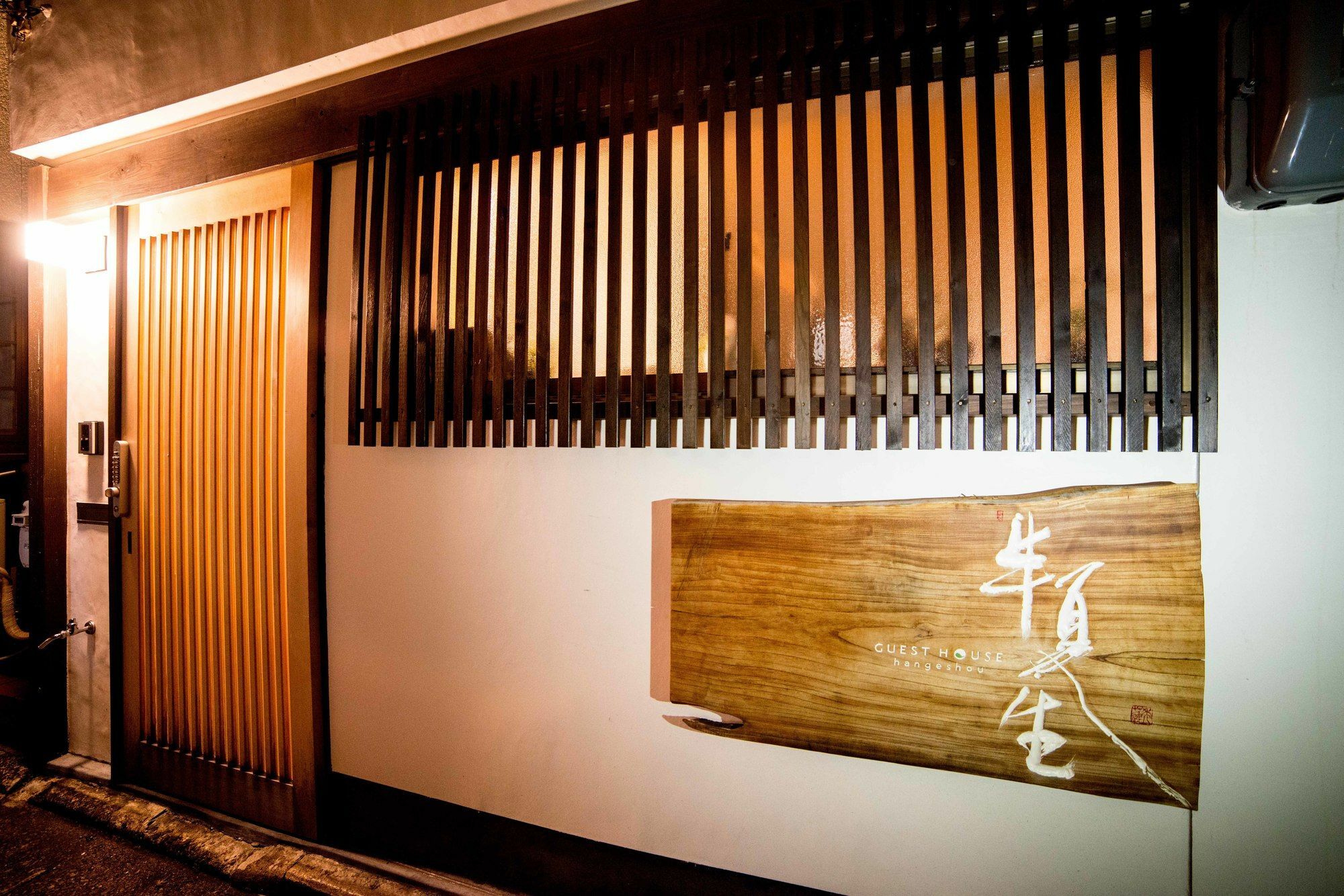 Guesthouse Hangeshou Kyoto Dış mekan fotoğraf