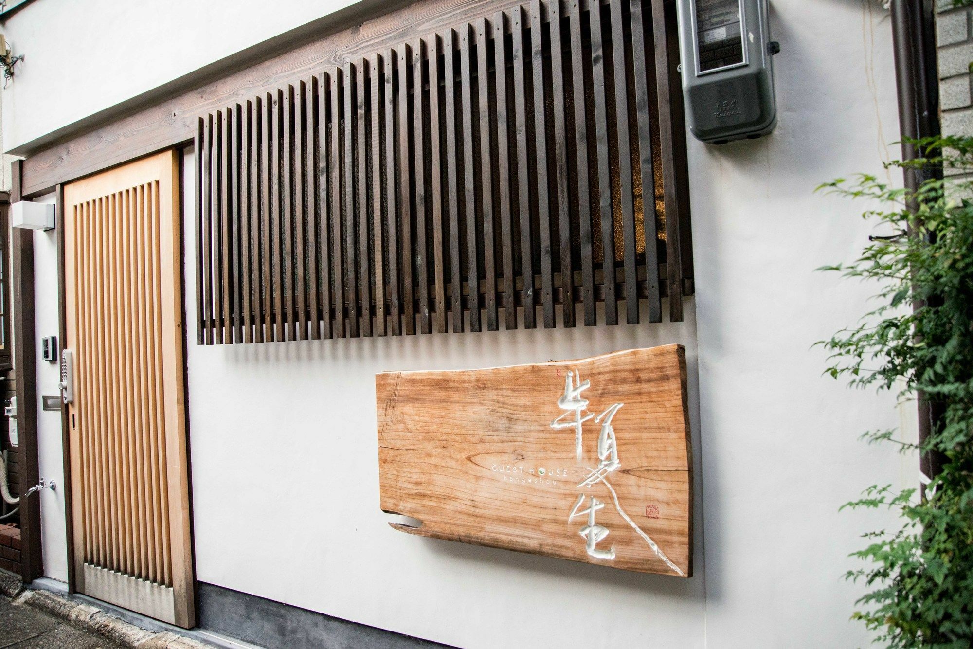 Guesthouse Hangeshou Kyoto Dış mekan fotoğraf
